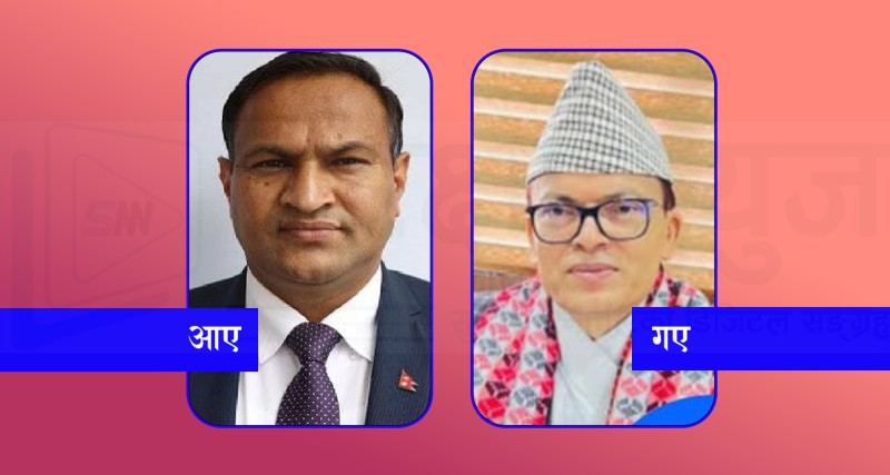 जेन्जी आन्दोलनमा गोली चलाउन आदेश दिने काठमाडौंका सीडीओ हटाइए, नयाँ को आए ?