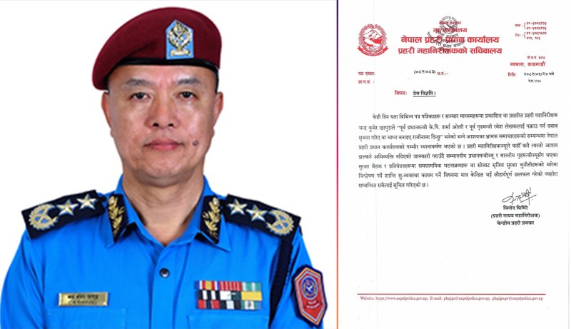 महानिरीक्षक चन्द्र कुबेर खापुङ्गविरुद्ध भ्रमको खेती नगर्न प्रहरी मुख्यालयको आग्रह