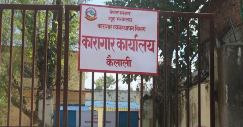 कैलाली कारागारमा कैदीबन्दीहरूबीच कुटाकुट