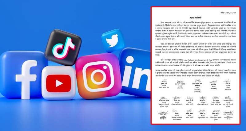 सामाजिक सञ्जाल तत्काल सुचारु गर्न सत्तारुढ दलनिकटसहित १७ विद्यार्थी सङ्गठनको माग