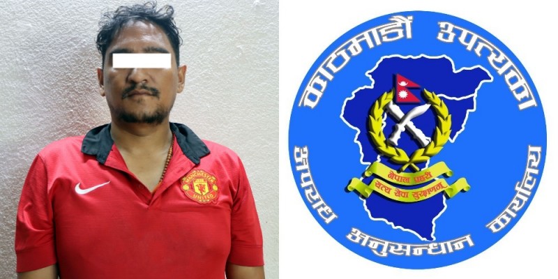 पोर्चुगल पठाइदिन्छु भन्दै साढे ३३ लाख ठगी गर्ने पक्राउ