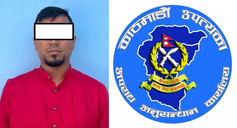 बैकिङ कसूर मुद्दाका फरार प्रतिवादी पक्राउ