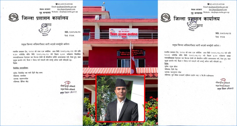 झापाको दमक र बिर्तामोड नगरपालिका क्षेत्रमा कर्फ्यु आदेश जारी