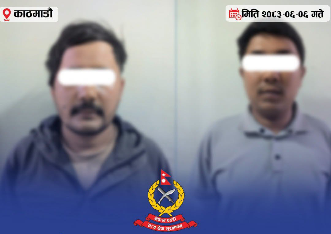 प्रहरी हुँ भन्दै रकम असुल्ने दुई जना पक्राउ