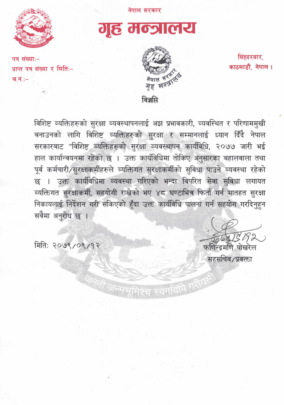 940x380-विज्ञप्ति(50)1672132050.jpg