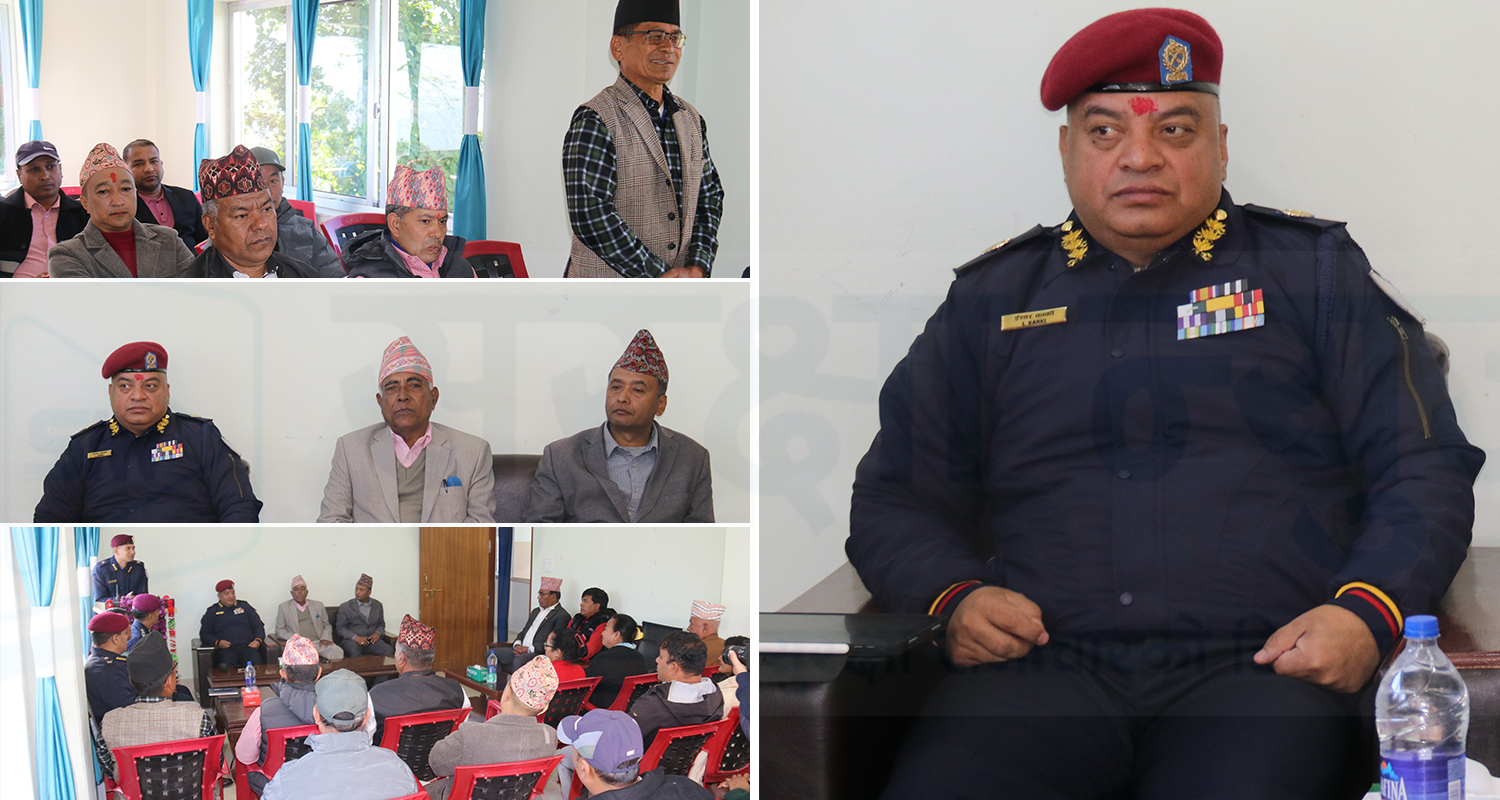 कोशीका प्रहरी प्रमुखले गरे ओखलढुङ्गाका स्थानीयसँग अन्तर्क्रिया, जनताको चासो र गुनासोको सम्बोधन