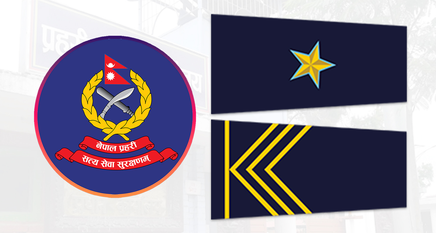 नेपाल प्रहरीका ४२४ वरिष्ठ हवल्दारहरू असईमा बढुवा सिफारिस, को–को परे सूचीमा ? (नामावलीसहित)