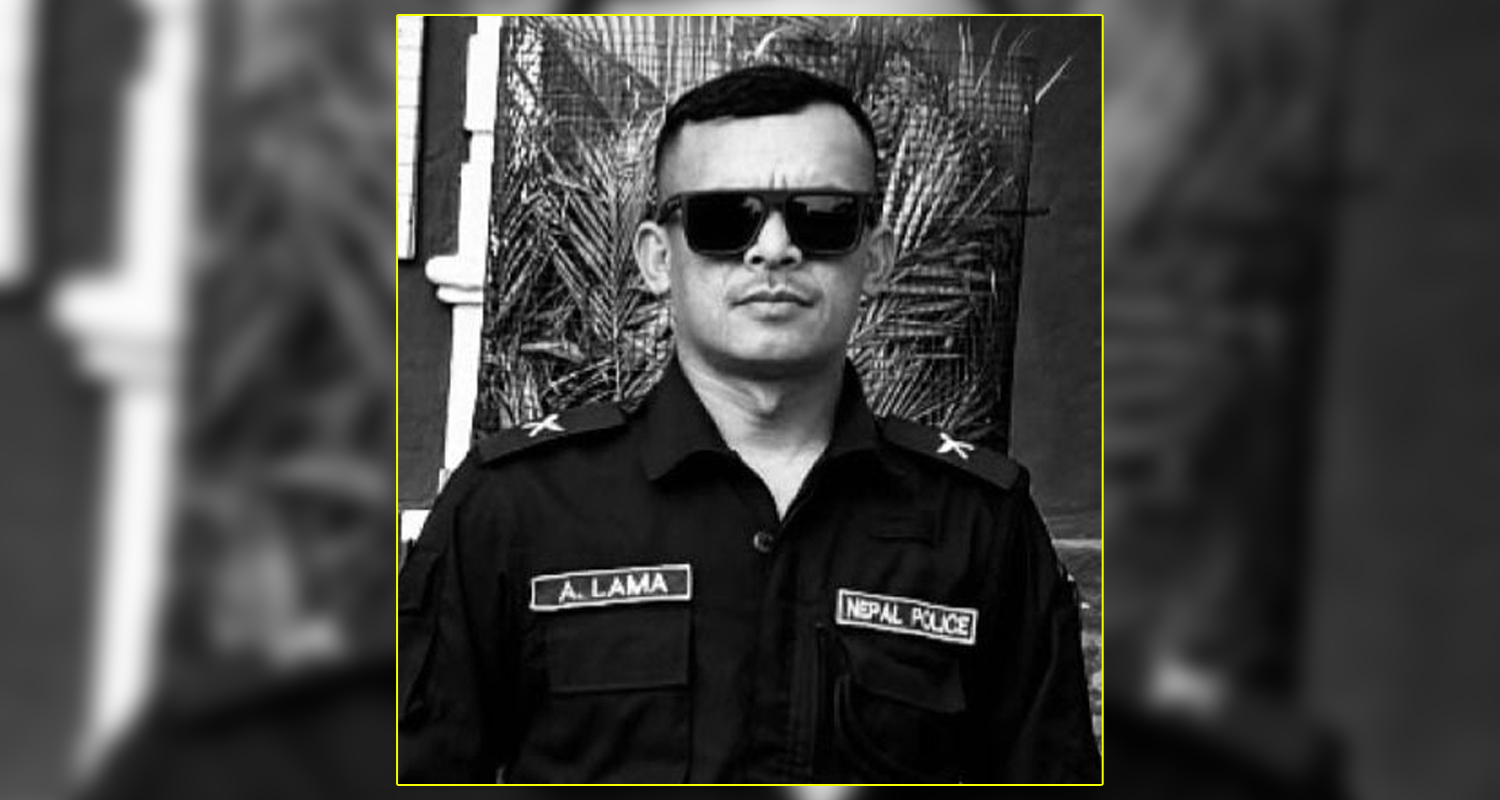 नेपाल प्रहरीका इन्स्पेक्टर लामाको निधन