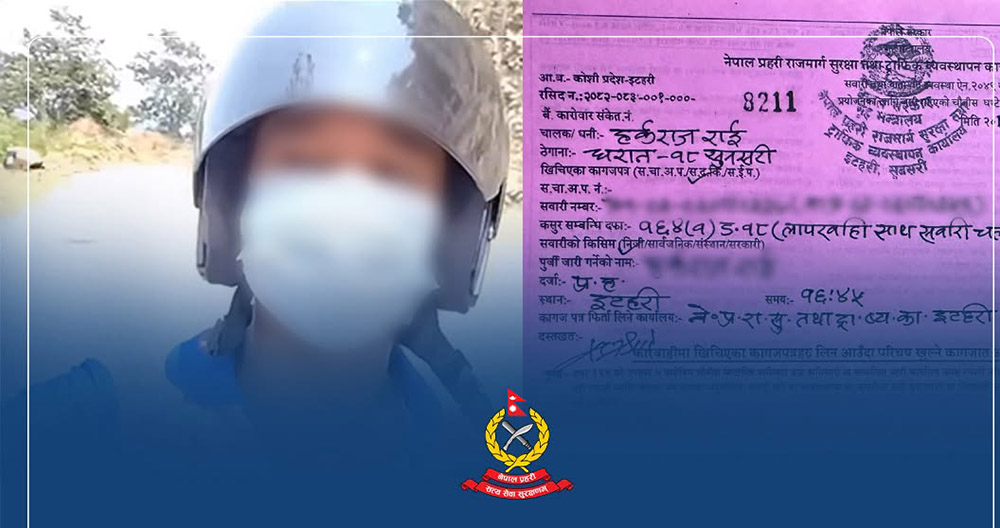 प्रहरीले सांसदलाई कारबाही गर्‍यो