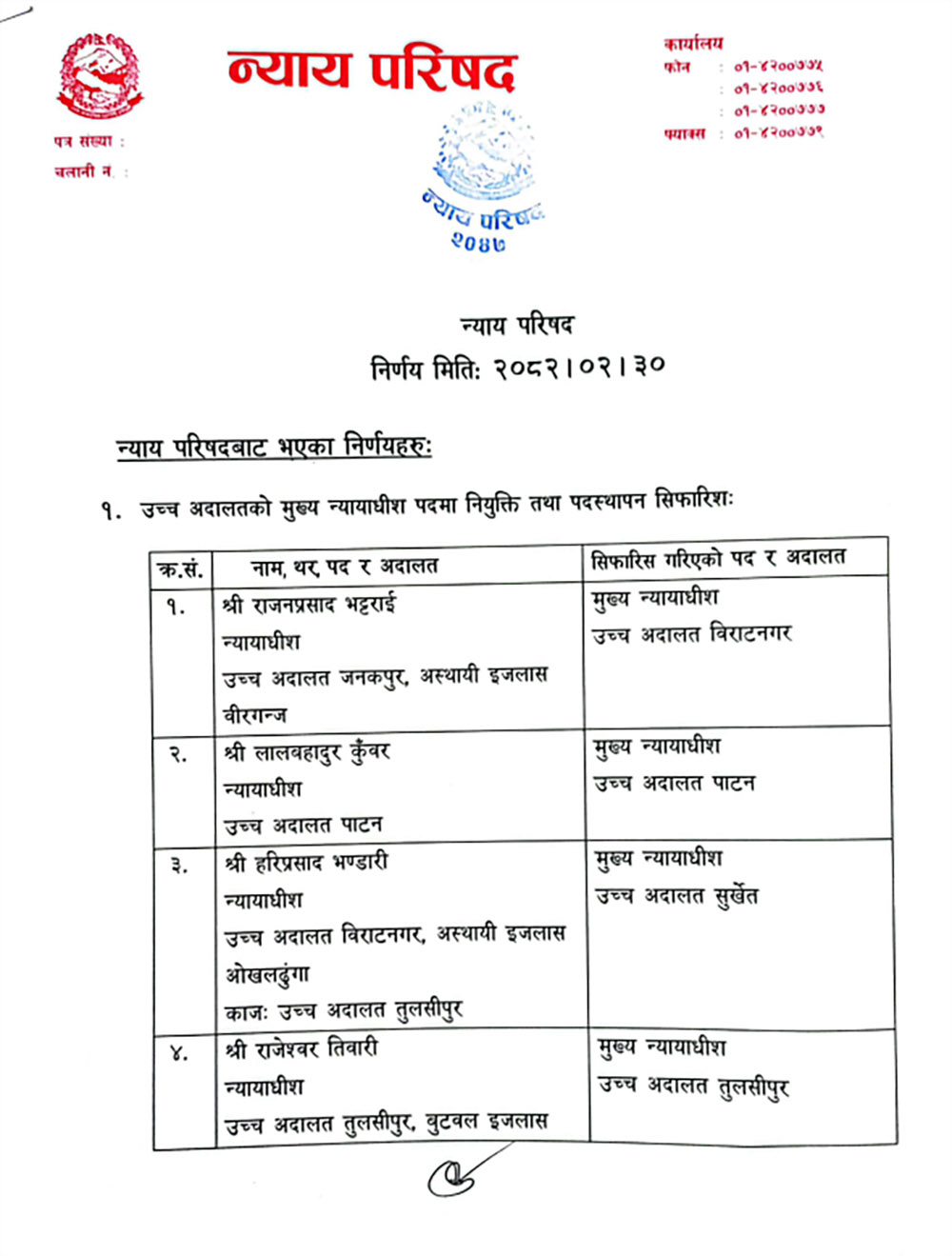 Judicial1749798441-1749809953.jpg