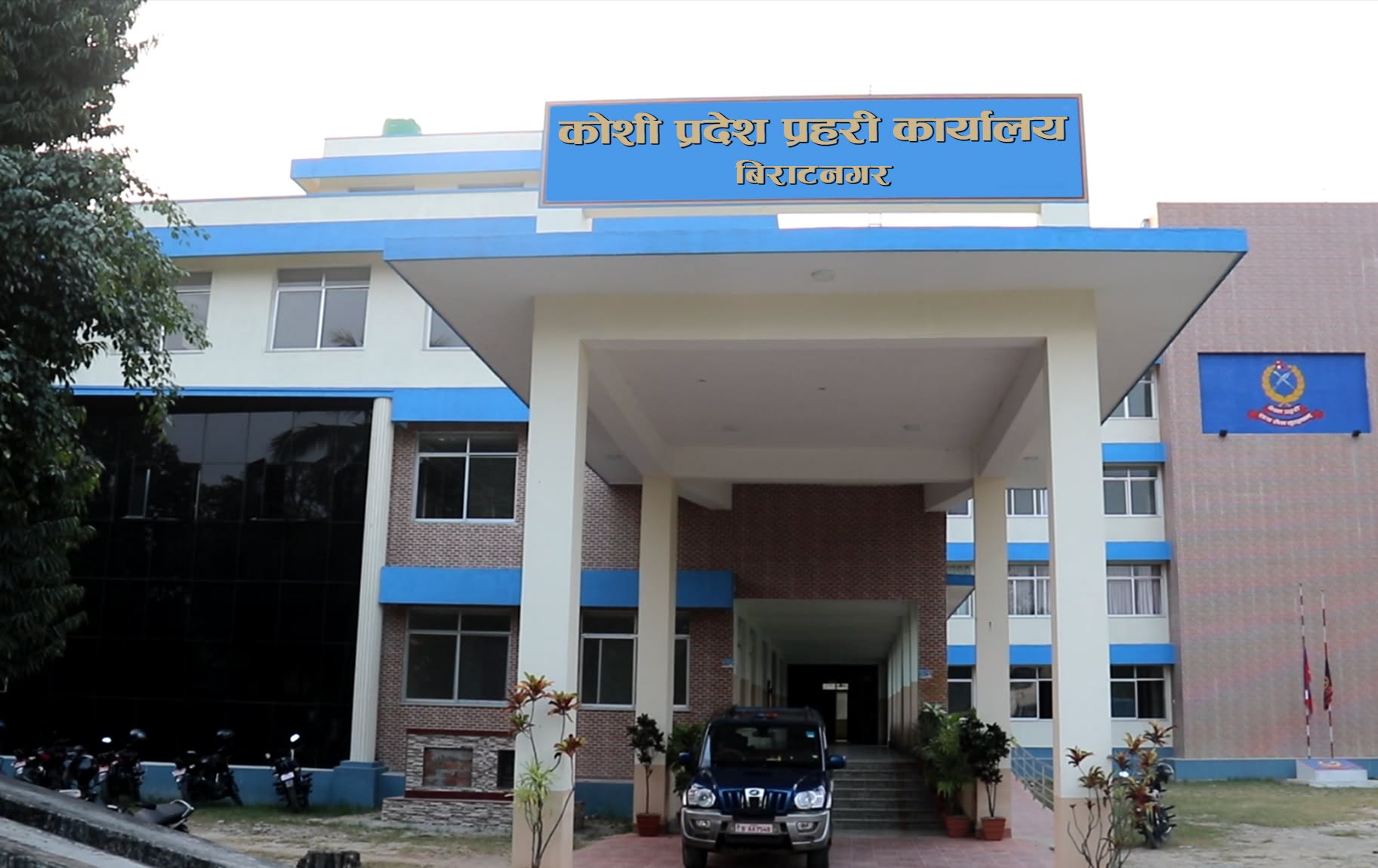 भन्सार छली र चोरी तस्करी नियन्त्रणमा सक्रिय कोशी प्रदेश प्रहरीले राजस्व सङ्कलन कति गर्‍यो ?