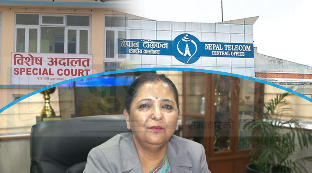 नेपाल टेलिकमकी प्रबन्ध निर्देशक पहाडीसहित १८ जनाविरूद्ध मुद्दा दायर (नामावलीसहित)