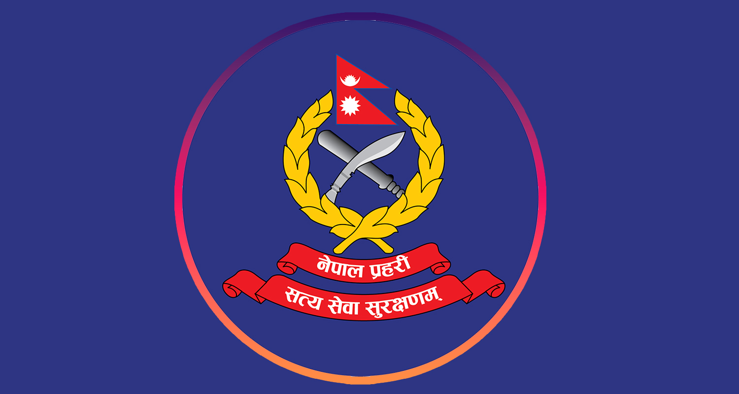 नेपाल प्रहरीको वेबसाइट र मोबाइल एप प्रयोग गर्दा शुल्क नलाग्ने !