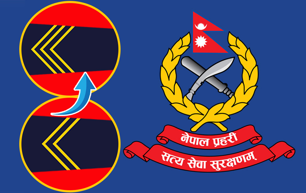 १४४२ जना प्रहरी सहायक हवल्दारलाई हवल्दारमा बढुवा गर्न सिफारिस (सूचीसहित)