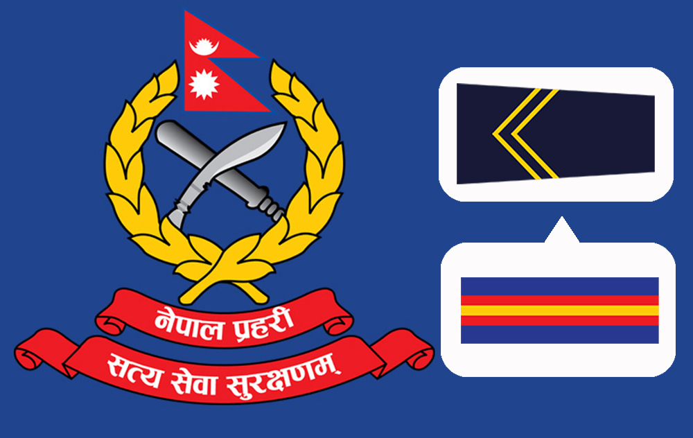 नेपाल प्रहरीका १४९७ जना प्रहरी जवानहरू सहायक हवल्दारमा बढुवा सिफारिस (सूचीसहित)