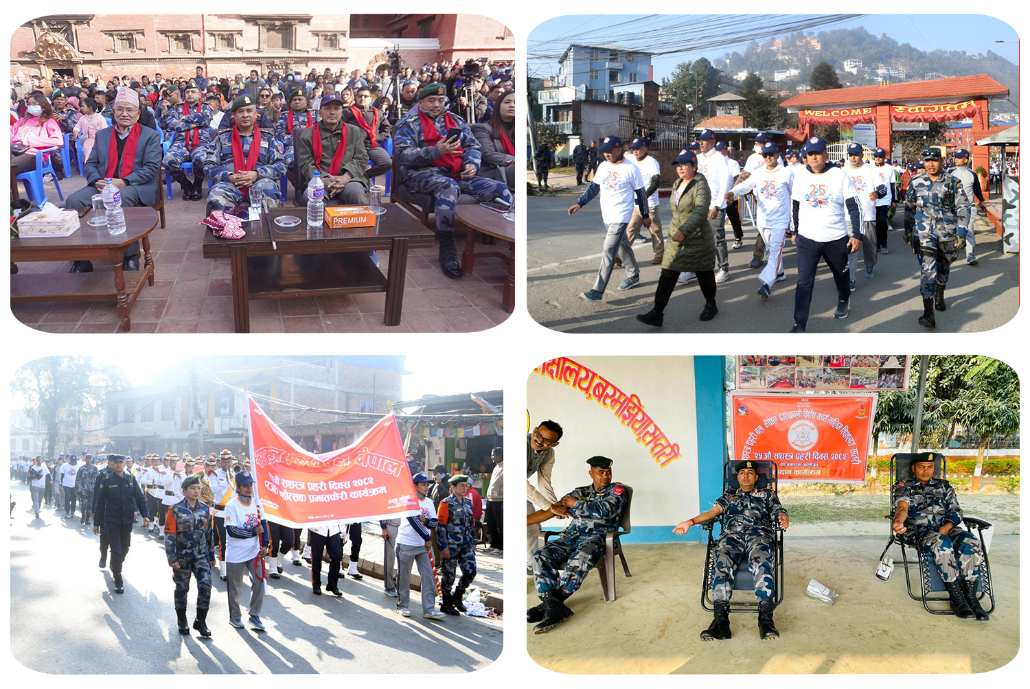 सशस्त्र प्रहरीले मनायो २५औँ रजत महोत्सव, कहाँ–कहाँ के–के भयो कार्यक्रम ?