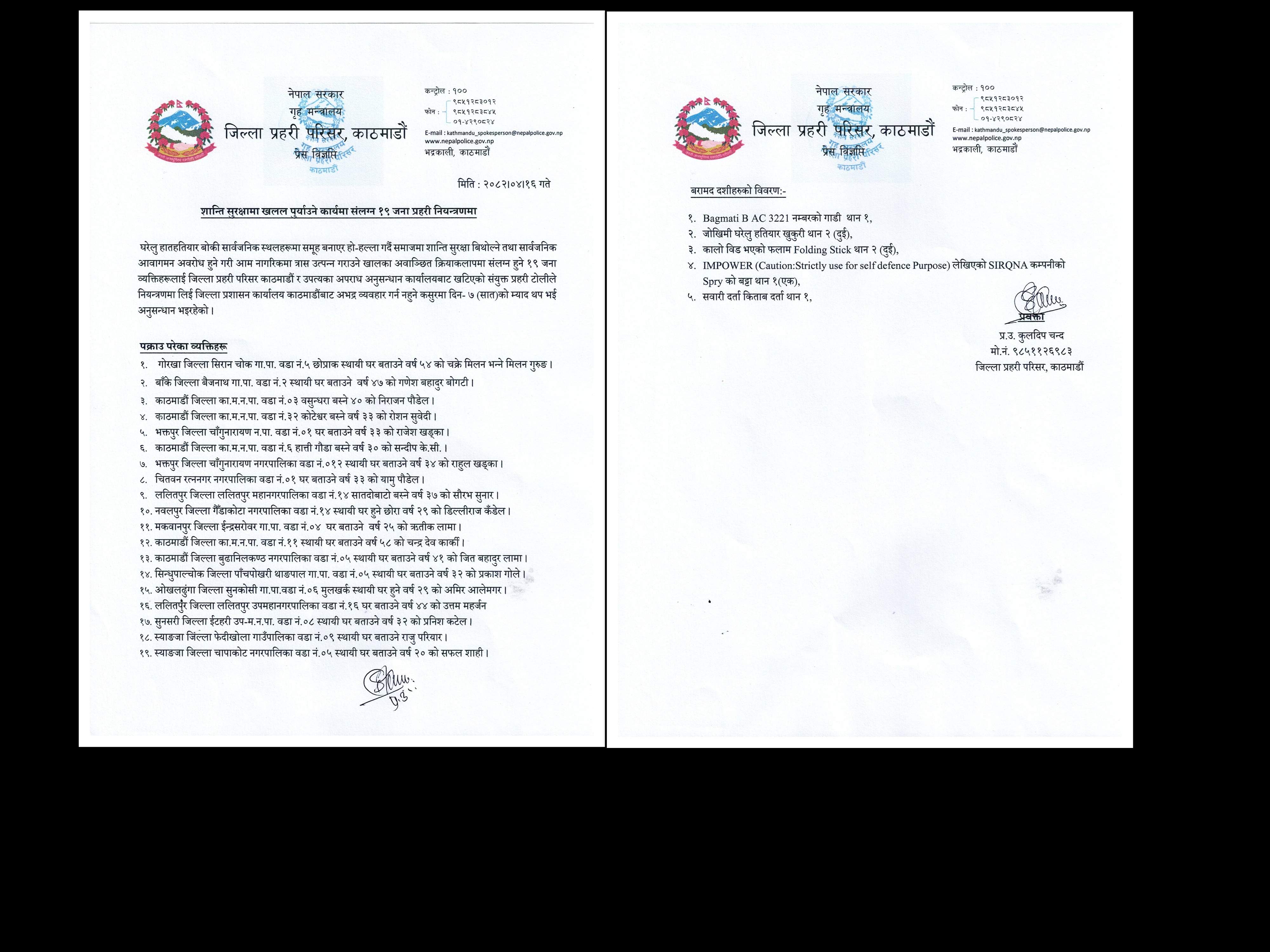 chakre-1754072496.jpg