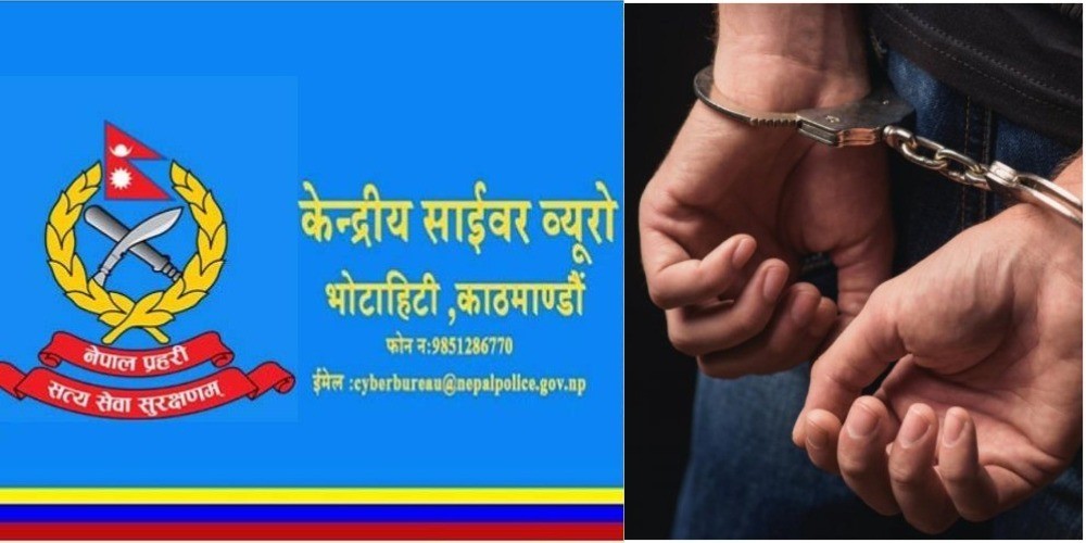 नेपाली सेनाको साइबर स्पेसमा हमला गर्ने व्यक्ति पक्राउ