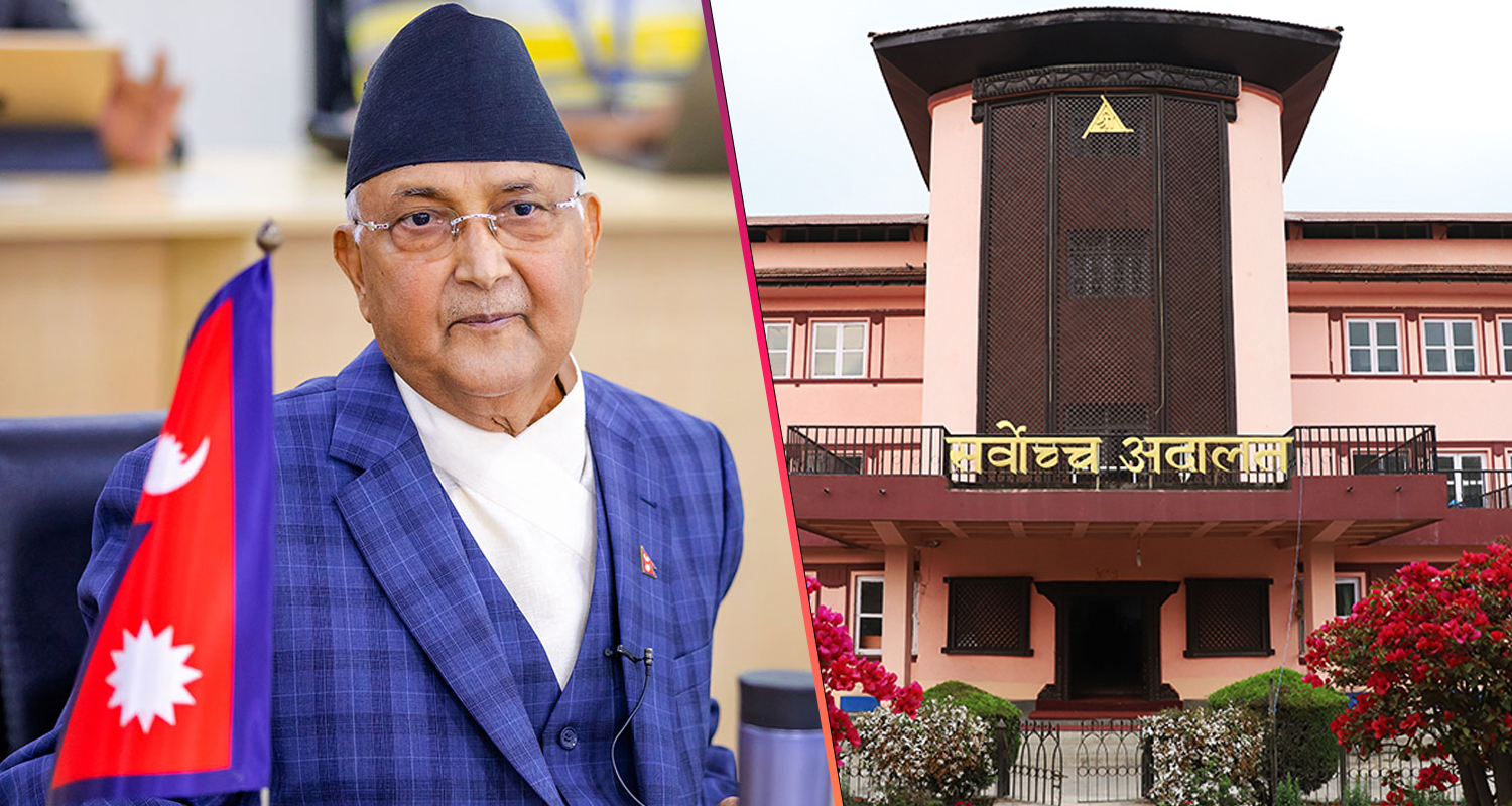 केपी ओलीविरुद्ध रिटको फैसला पूर्ण इजलासले गर्ने