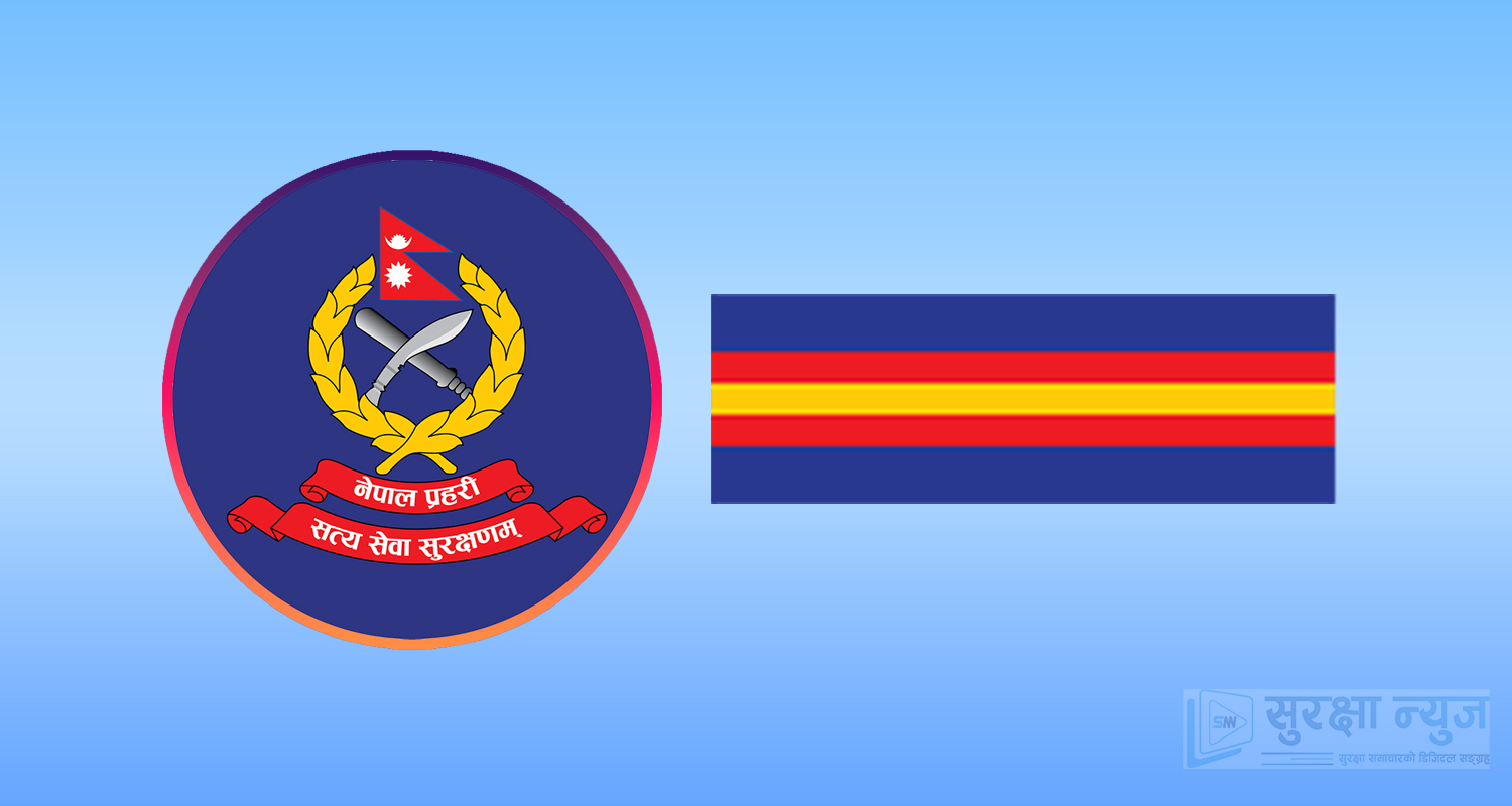 ठूलो सङ्ख्यामा प्रहरी जवानहरूको सरुवा (सूचीसहित)