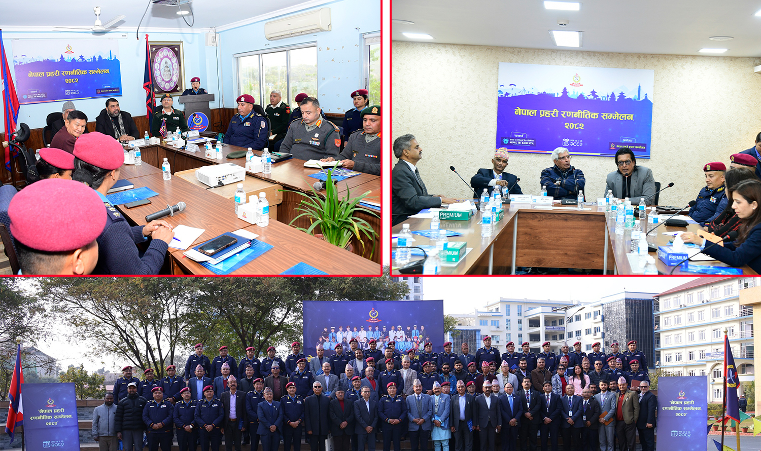 नेपाल प्रहरीको रणनीतिक सम्मेलन सकियो