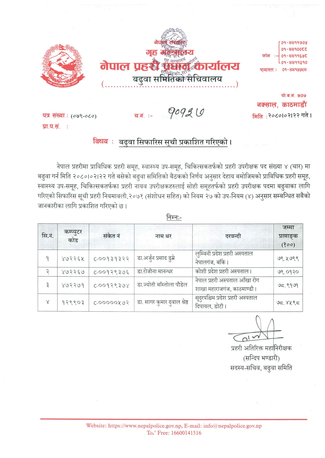 tech-dsp-sp-promotion2080-02-22_page-00011685965370.jpg