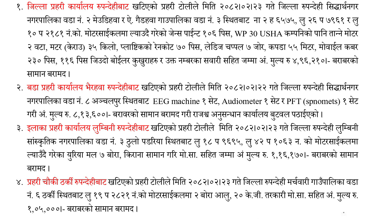 पत्र-1749220740.jpg