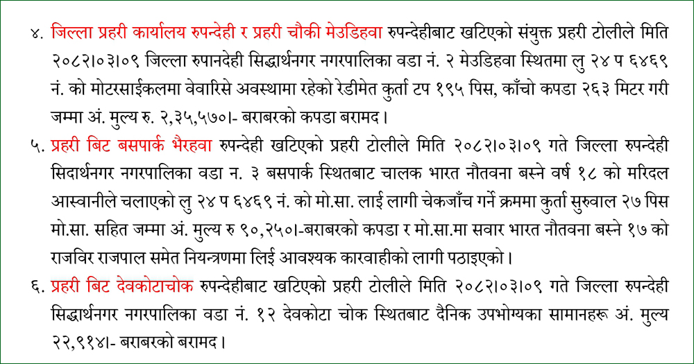 पत्र2-1750773100.jpg