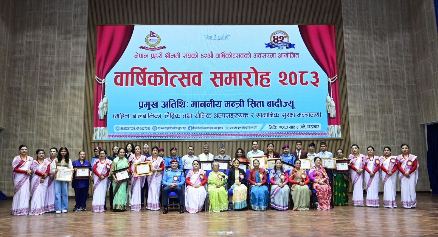 समाजसेवा र प्रहरी परिवारको हितमा प्रहरी श्रीमती संघको सशक्त पाइला, वार्षिकोत्सवमा समाजसेवीहरू विभूषित (तस्बिरहरू)